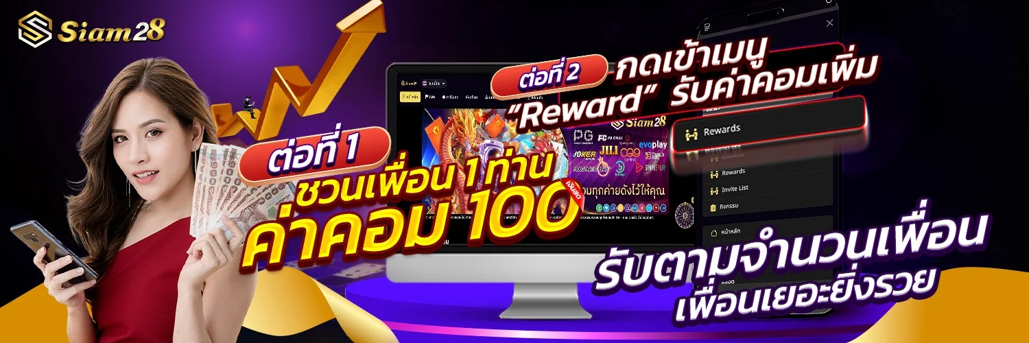 siam28 banner